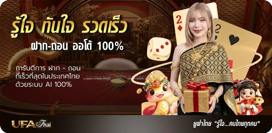 Banner ปราณี เนื้อเพลง ใหม่ — โปรโมชั่นสมาชิกใหม่