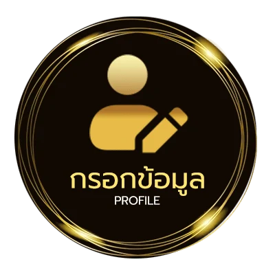 จัดการบัญชี ปราณี เนื้อเพลง
